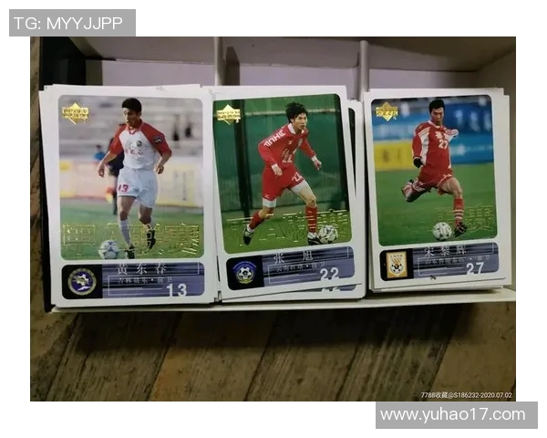 中国足球国家队球星卡收藏价值分析及市场趋势探讨